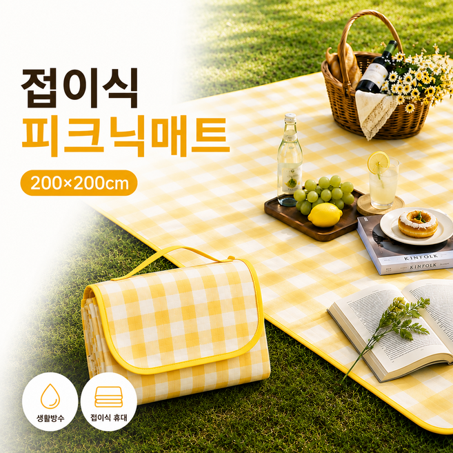 노베른 방수 접이식 피크닉 돗자리, 버터체크