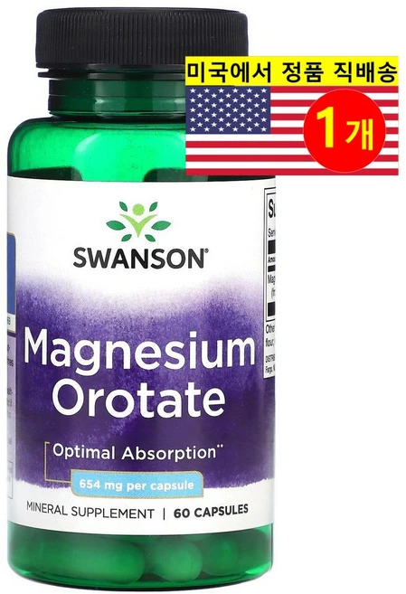 Swanson 마그네슘 오로테이트 654mg Magnesium Orotate, 1개, 60정 - 쿠팡