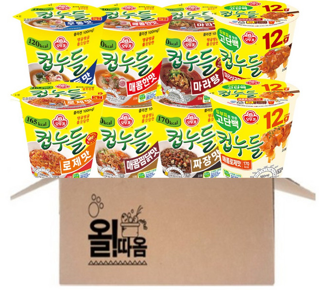 오뚜기 컵누들 8종 1개씩 2호(로제+짜장+매콤찜닭+마라탕+매콤+우동+고단백마라샹궈+고단백매콤로제)