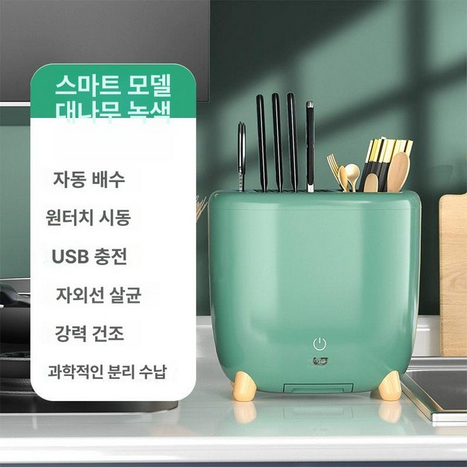 식기 살균건조기 스테인리스 보관함 칼 가위 수저, 고객직접설치, 기본 모델명/품번, 포레스트그린