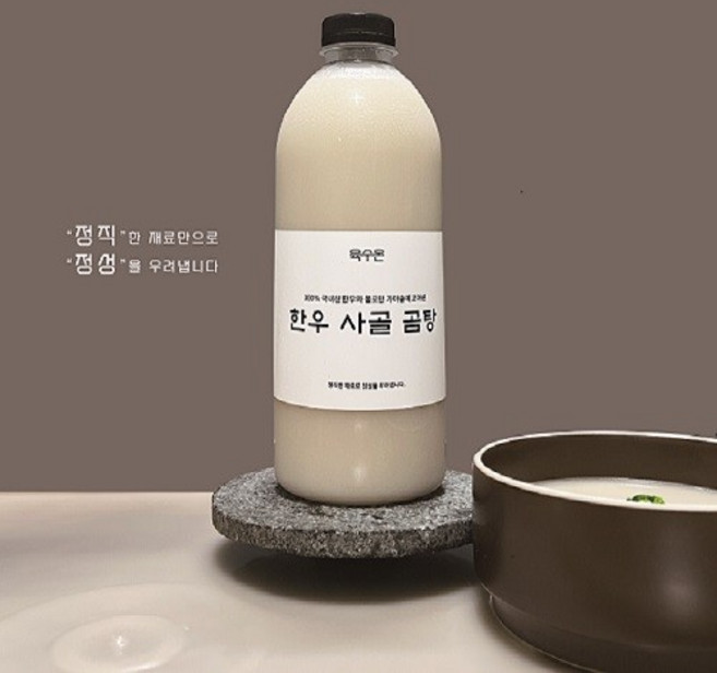 육수온 진한 한우 사골곰탕 곰국 500g 1kg, 40개