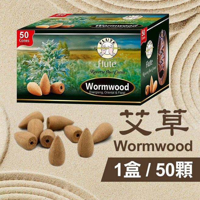 雨林薰舍 印度芳療 Flute 倒流香 錐香 印度製, 艾草