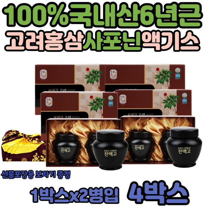 고려 홍삼 진액 액기스 여성 남자 홍삼즙 농축액 진액고 60대 남자 여자 친구 부모님 어르신 첫인사 선물 사포닌 액 기스 즙 홍미삼 홍삼근 원액 스틱 엑기스 추석 명절 해썹인증