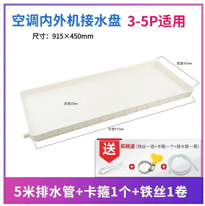 에어컨 물받이 수반대 누수방지 받침대 실외기 트레이, J. 두껍게 된 35 짝짓기 워터 트레이  5