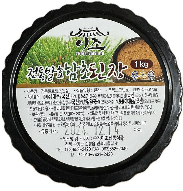 전통발효함초된장, 1kg, 1개
