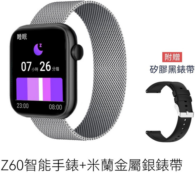 DTA WATCH 運動監測 藍芽通話 滾輪操作 智慧手環 續航久, Z60智能手錶【米蘭銀色】