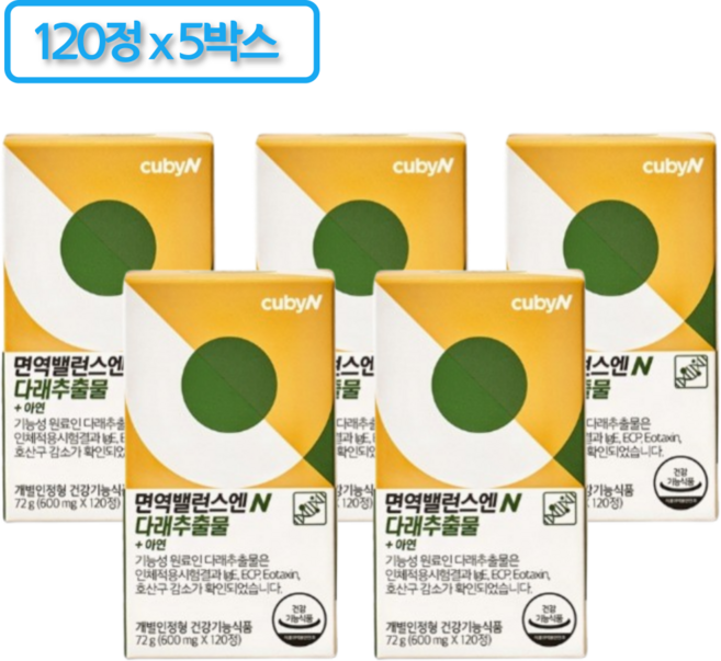 큐비앤 면역밸런스엔 다래추출물, 120정, 5개
