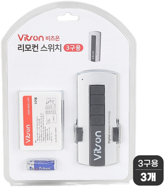 비츠온 조명용 전등 무선 리모컨 스위치 3회로용 3구 원격 리모콘 누워서 불끄기, 3개