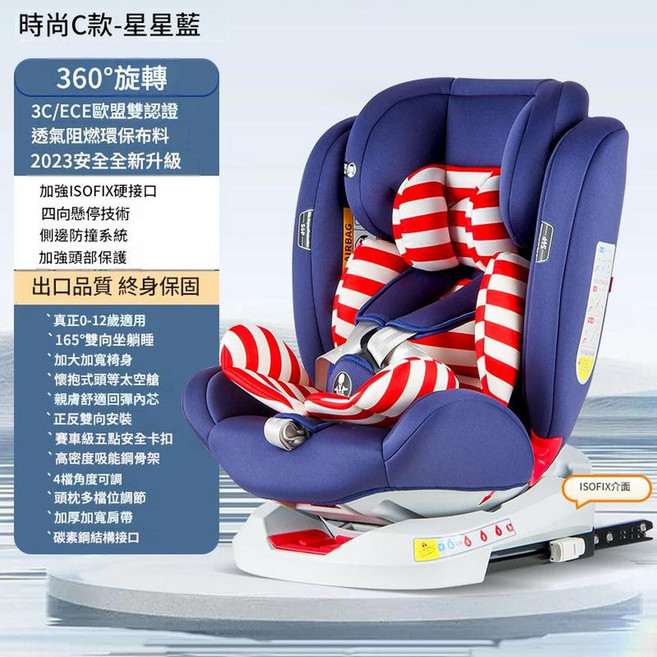Zhongba 360度旋轉嬰兒安全座椅, 標準版 藍色 - 硬介面固定 旋轉, 1個