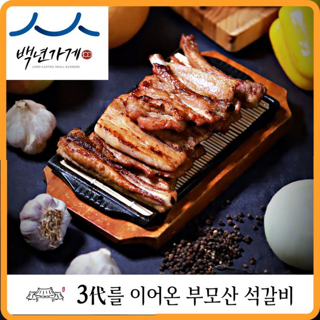 부모산가든 촉촉담백 석갈비, 300g, 3박스