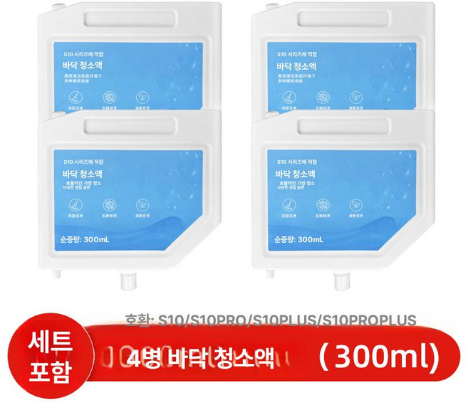 JONR P20 PRO 및 가정용 걸레 진공 청소기, 자동청소액 4병 기계암 미사용, 기본 모델명/품번