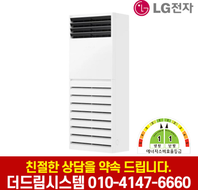 PW1100U2HR 소상공인지원 1등급 30평형 LG휘센 인버터 스탠드 냉난방기 기본설치별도