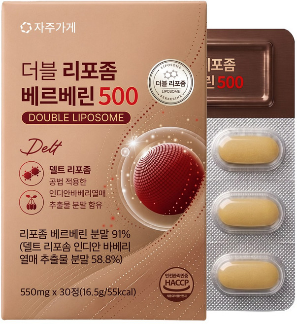 더블 리포좀 베르베린 500 식약청 HACCP 자주가게, 1개, 30정