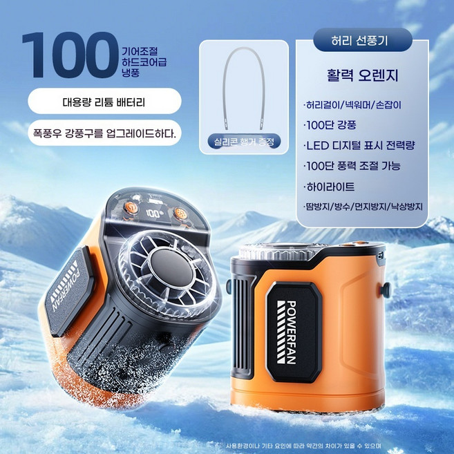 허리 선풍기 캠핑용 USB 충전 선풍기 휴대용 선풍기 저소음 아웃도어 선풍기 목걸이형 선풍기, 귤색, Y18