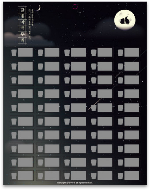 [청춘교복] 추억의뽑기판 종이뽑기판 문방구 술게임 술자리게임 복불복 복권 랜덤, 13번, 1개