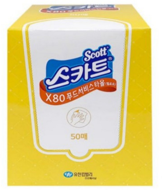 X80 푸드서비스 타올 옐로우 50매입 X 9개 박스 42352 빨아쓰는 행주, 상세설명 참조