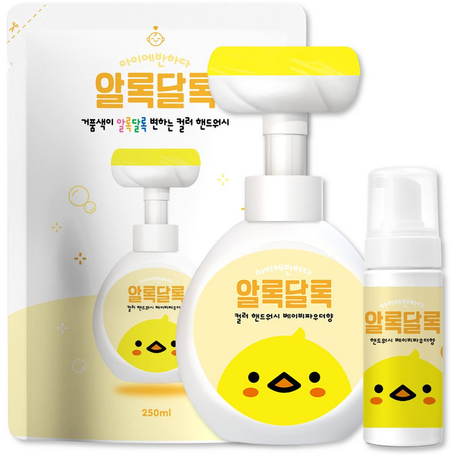 알록달록 꽃모양 거품 컬러 핸드워시, 노랑-병아리(베이비파우더향), 1세트