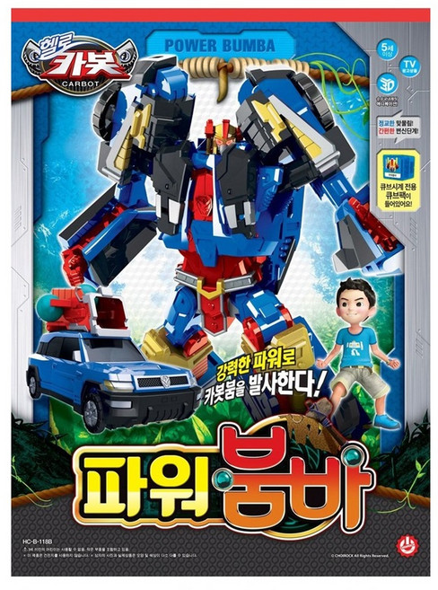 헬로카봇 붐바/카봇 파워붐바, 상세페이지 참조, 1개