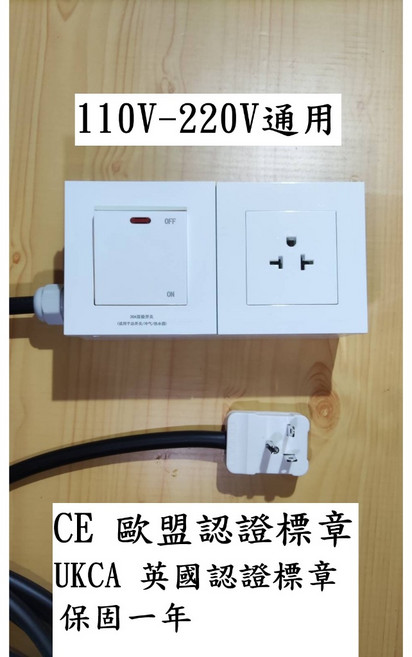 110V-220V通用帶開關延長線 冷氣及各式家電, 1個, H型,1米