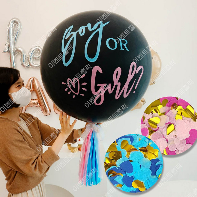 젠더리빌 풍선 세트 베이비샤워 파티 용품 성별 공개, 2.기본세트, 1개