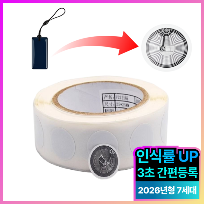 발본다 RFID 복사 스티커 NFC 도어락 13.56MHz ISO 14443A, 10개, CUID WHITE