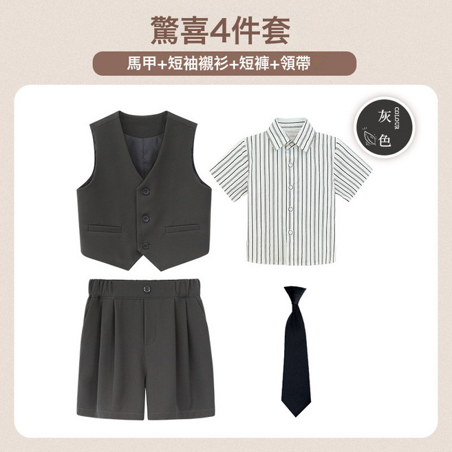 DIU 兒童西服禮服英倫紳士馬甲套裝中小童班級攝影服幼稚園活動演出服