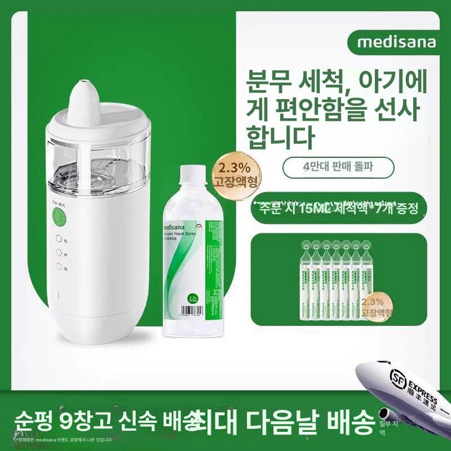 달과6펜스 전기 코세척기 분말 자동 기계, 1개, 세척기+세척수 2.3