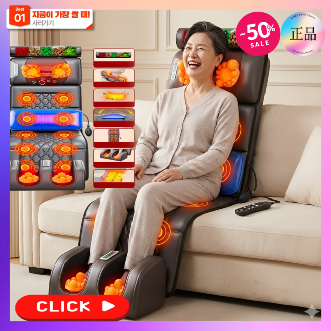 해피니스시트 부모님 효도 선물 건강 마사지 패드 경추 등 허리 다기능 매트리스 전신 자동, 럭셔리