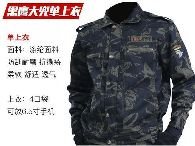 第2代 迷彩服 套裝 上衣 男士 春秋款 加厚耐磨