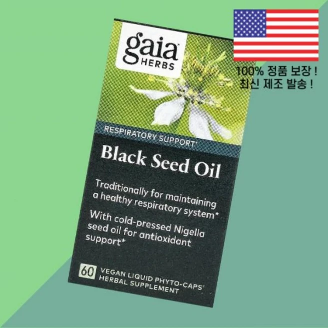가이아 허브 블랙 씨 오일 베지테리안 액상 리퀴드 피토캡슐 60정 200mg Gaia Herbs Black Seed Oil 60 Vegan Liquid Phyto Caps pe - 쿠팡