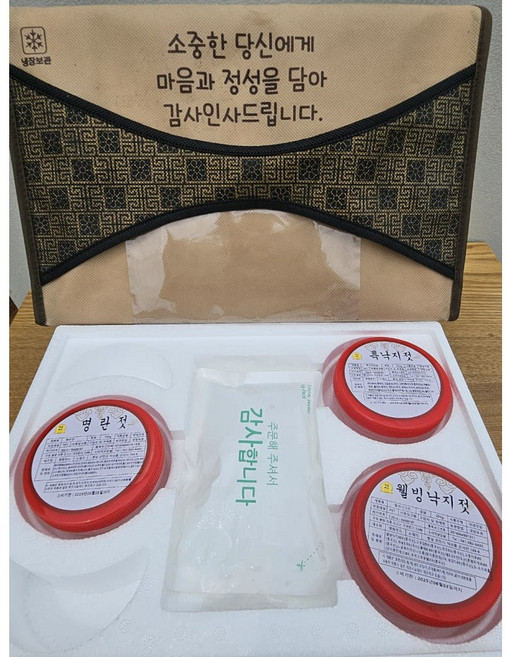 [선물세트] 낙지+웰빙낙지+양념명란 젓갈세트 밥반찬, 1세트