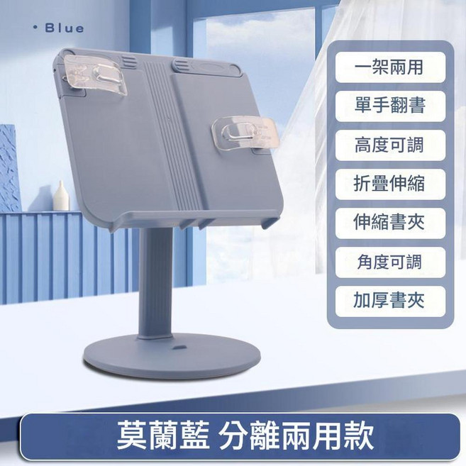 升降分離兩用閱讀架 角度可調 單手翻書, 正姿加厚升降兩用款莫蘭迪藍