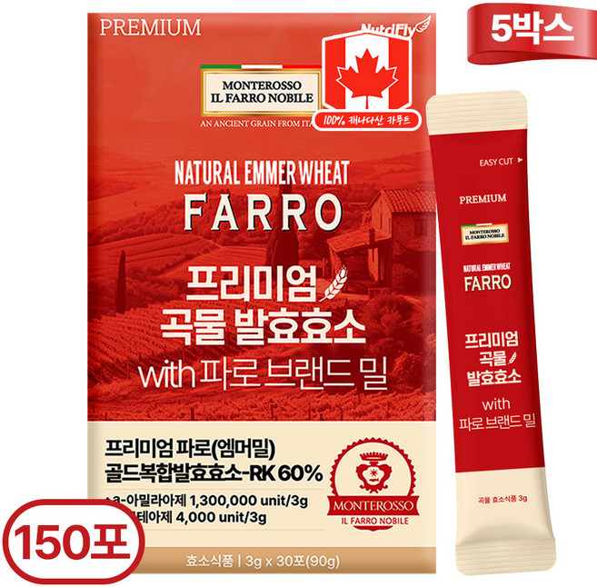 파로 프리미엄 곡물 발효 효소 이태리 정품 30p 뉴트리플라이, 5개, 90g