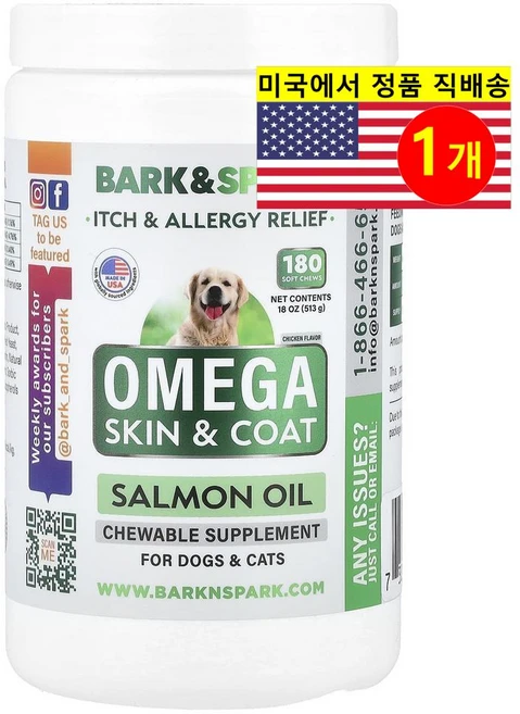 Bark&Spark 강아지 고양이용 피부 털 가려움증 면역 건강 관리 오메가 연어 오일 치킨 소프트 츄 180개입 513g 1개 - 쿠팡