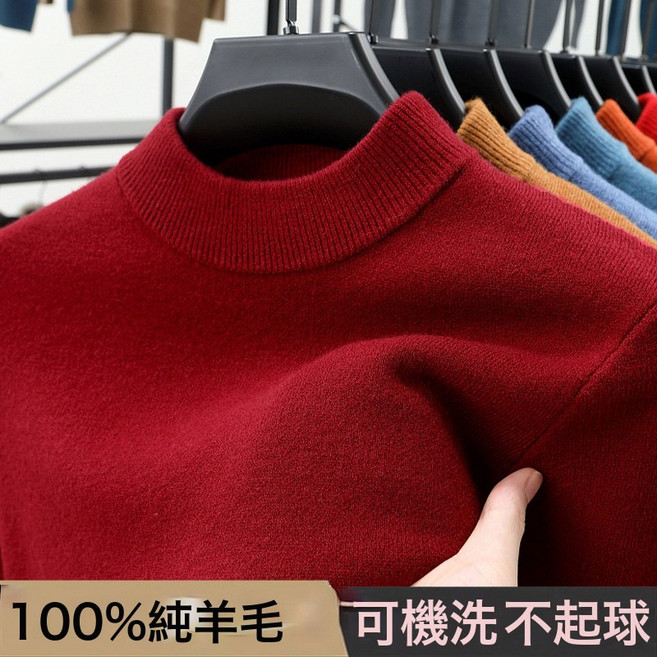 鄂爾多斯市100%羊毛衫男半高領冬季新款中年雙股加厚套頭保暖毛衣