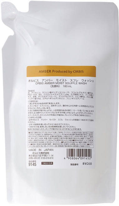 180mL 오르비스 앰버 모이스트 수플레 워시 리필 보습 세안 (건성 피부혼합, 1개