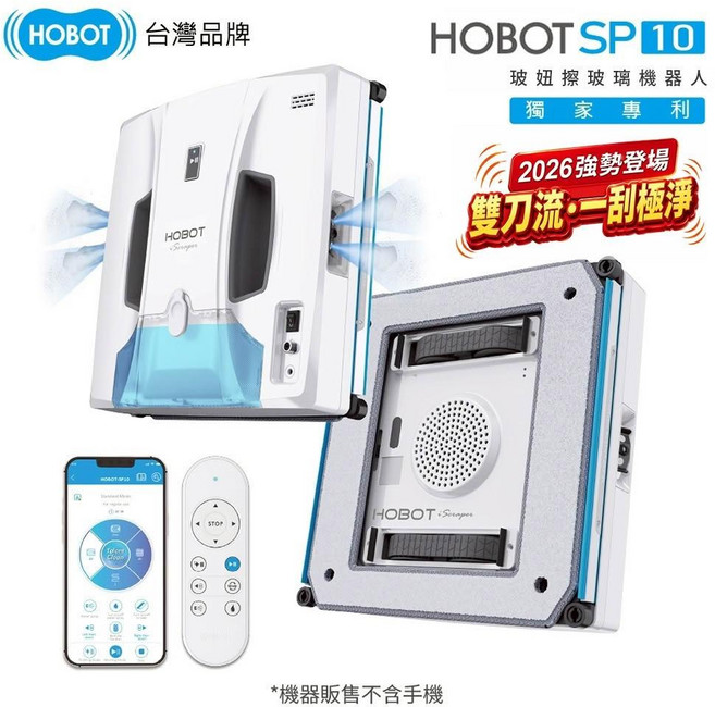 HOBOT SP10 玻璃擦 玻璃機器人 獨家專利 雙刀流一刮極淨, 白色, 1個