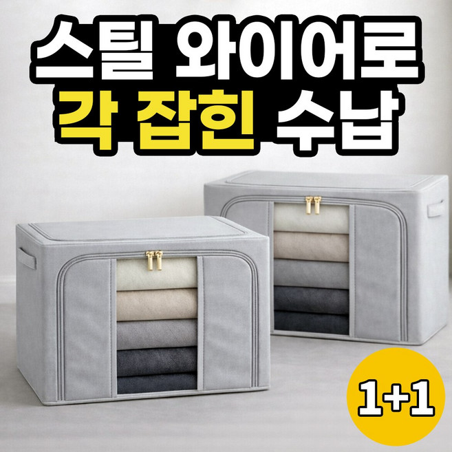 루이자몰 리빙박스 옷정리 대용량 수납 이불 정리함, 2개, 쿨그레이