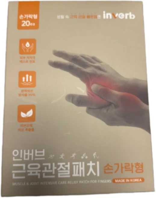 인버브 근육 관절 패치 24매 1세트 종아리 손가락 손목 목 어깨 허리 발목 붙이는 무릎 다리 동전 원적외선 패치, 근육관절패치 손가락형 1개(총 20매) - 쿠팡