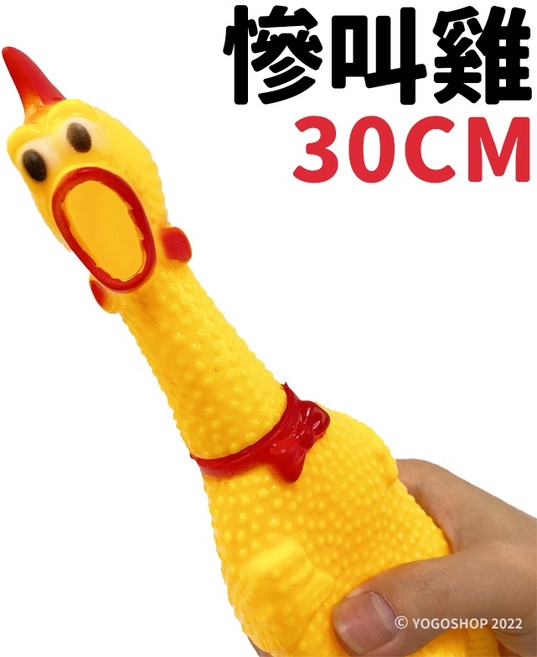 發聲尖叫雞, 黃色, 1個