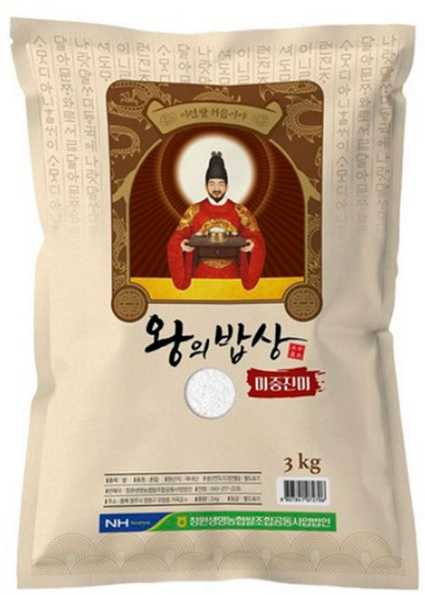 청원생명농협 왕의밥상 백미 상등급, 3kg, 1개