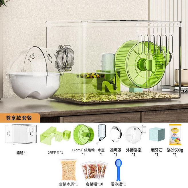 倉鼠籠 亞克力透明別墅套餐, 綠色透明單層尊享套餐, 1個