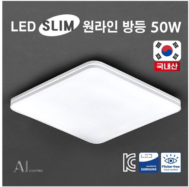 국내산 LED 심플 원라인 명품 방등 50W (주광색 6500 K), 주광색