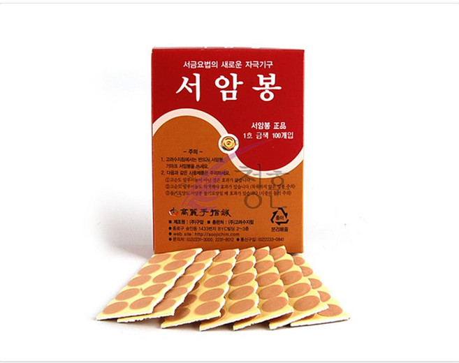 고려수지침학회 서암봉 1호 금색