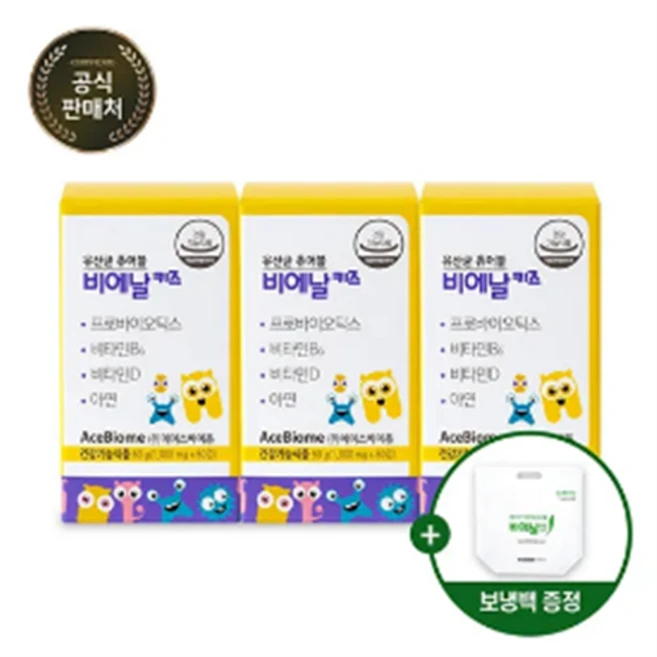 비에날키즈 어린이 유산균 면역건강 뼈건강 장건강 베리맛 츄어블 3개월 (보냉백 증정), 1개 - 쿠팡