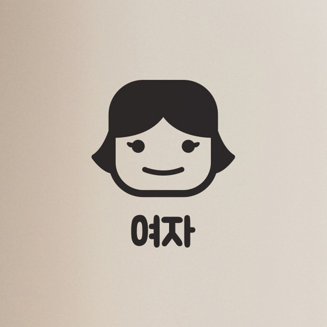 귀여운 남자 여자 화장실 탈의실 다용도 스티커, 검정색