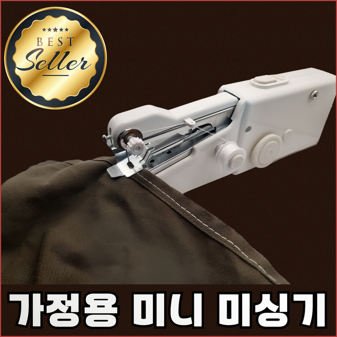 세렌드 휴대용 미니 핸드 미싱기 수선 재봉틀, 퓨어화이트