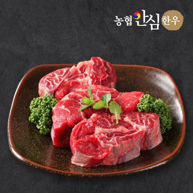 [농협안심한우] 1등급 사태 400g, 상세 설명 참조, 1개