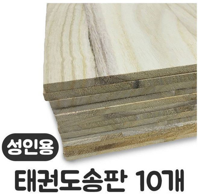 10개입 1세트 대도 태권도송판 9mm