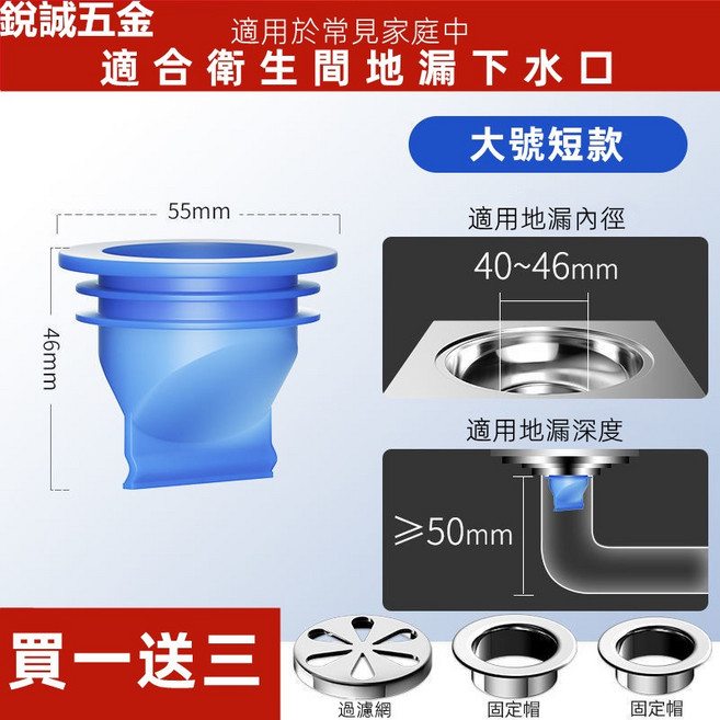 地漏防臭芯 防反味 適用40-46mm, 大號短款40-45mm內徑